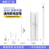 Adequado para Caneta Capacitiva Apple iPad, Caneta Stylus Universal para Celular e Tablet, Caneta Touch para Desenho, Caneta para Tela Sensível ao Toque