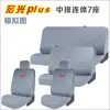 Cojín de Asiento de Lino para Vehículo Eléctrico Wuling Yangguang Hongguang Ev Glory Light S/V5 Funda de Asiento Especial para Siete Plazas Cojín de Asiento de Cuero de Tela