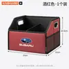 Adecuado para Subaru Forester, XV, Outback, Impreza, caja de almacenamiento plegable para maletero de coche