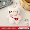 Lindo Colgante Llavero de Animal de Peluche, Accesorio Decorativo para Mochila de Estudiante, Colgante de Muñeco de Dibujos Animados de Alto Valor al por Mayor