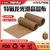 Tecido Yuxin Personalizado de Teflon para Alta Temperatura, Tecido Isolante, Tecido à Prova de Fogo, Correia Transportadora Resistente ao Desgaste, Antiderrapante, Resistente à Corrosão, Impermeável, Resistente a Óleo
