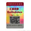 Etiqueta antifalsificación con código QR láser simple, código variable antifalsificación, etiqueta láser, impermeable y antimanipulación, personalizable según plano.