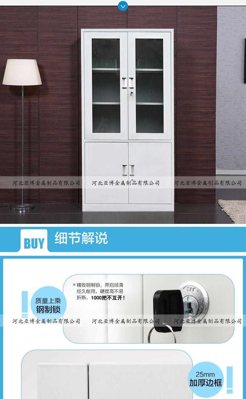铁皮文件柜