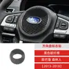 Aplicável a 13-18 Subaru Forester Volante Fibra de Carbono Logo Adesivo Decorativo Acessórios de Modificação de Interior de Carro