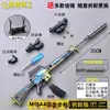 20cm M16A4 Azul Paz Jedi Juego Periférico Juguete Modelo Material Aleación de Zinc Serie Pollo
