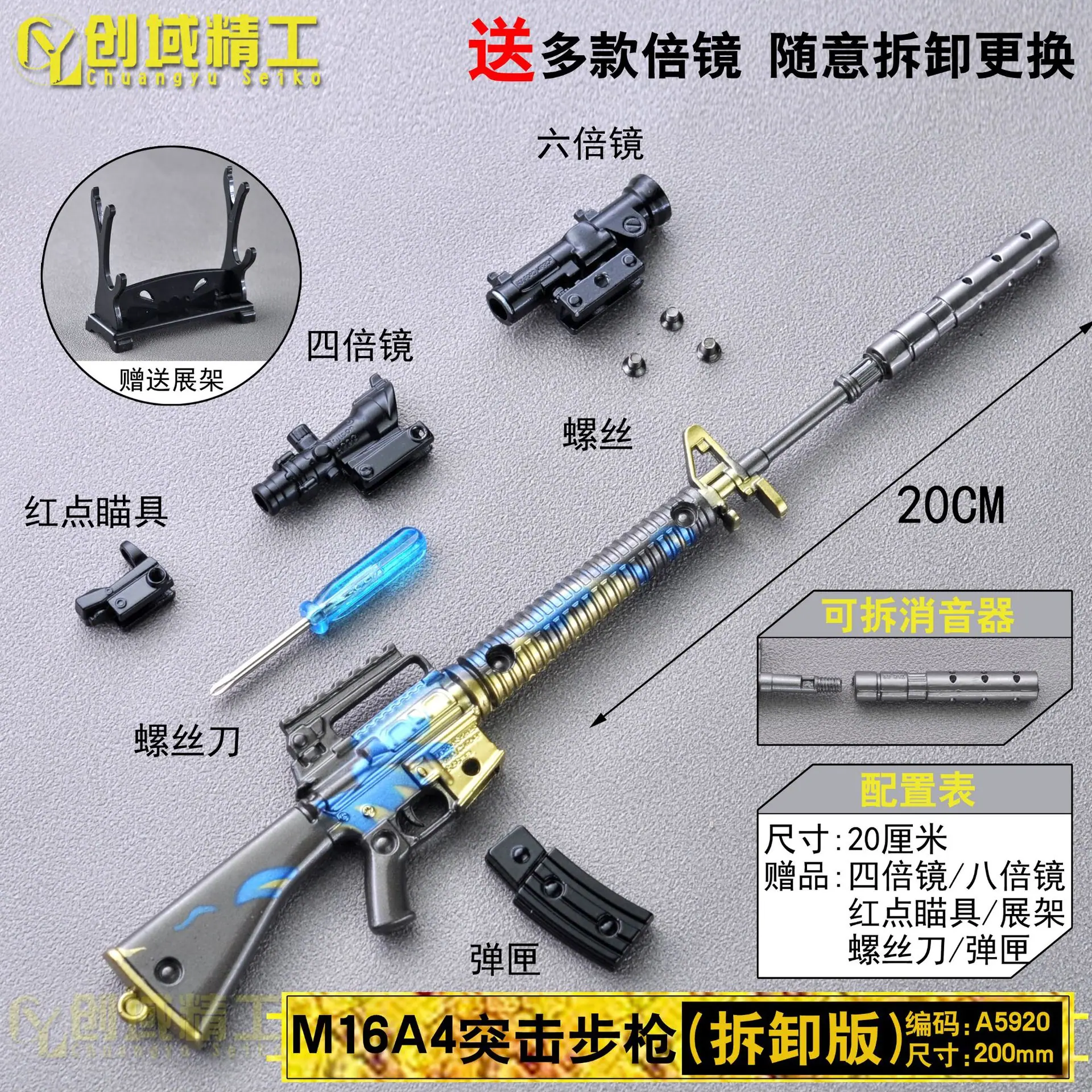 A5920拆卸版20厘米M16A4突击步枪水印副本.jpg