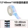 Papel Térmico para Etiquetas Transfronterizo 12*40 Impresora de Códigos de Barras Portátil Autoadhesivo Identificación de Precios Etiqueta de Precio Pegatina Impermeable