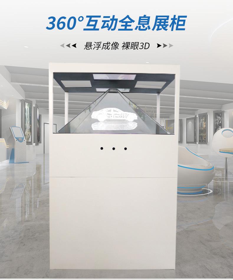 360度全息详情_04