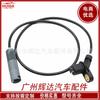 Sensor ABS applicable para BMW 34521182067 34521182063;5S10507