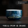Juego de té cultural y creativo Guochao, taza de té, tazón, taza de degustación, taza maestra, taza individual, regalo de cumpleaños, recuerdo, taza pequeña Yuanshan
