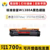 Jianyingchen É Adequado para Cartucho de Toner Hp W1380A/X Hp3001Dn 3001Dwe 3101Fdn 3002 Máquina