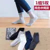 Calcetines para adolescentes, forrados de algodón, de longitud media (hasta la pantorrilla), negros y blancos, modernos, con letras, transpirables, estilo otoño/invierno