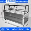 Gabinete Refrigerado Comercial de Almacenamiento en Frío para Conservación Fresca de Carne Estofada, Comida Cocida, Brochetas de Barbacoa, Fideos Lanzhou y Platos Fríos