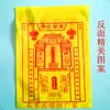 Bolsa de Tela de Hades, Bolsa de Dinero, Bolsa de Tela para Adorar la Tumba, Bolsa de Tela No Tejida para el Festival Qingming, Lingote