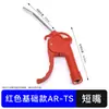 Pistola Neumática Soplador de Polvo Ar-Ts Pistola Soplador de Aire de Plástico Rojo Pistola Removedora de Polvo Azul Compresor de Aire Pistola Soplador de Aire Amarilla Ar10