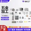 Acessórios Personalizados para Processamento de Estampagem em Aço Inoxidável Aço Carbono Aço Inoxidável 304 Acessórios de Hardware para Equipamentos Mecânicos Processamento