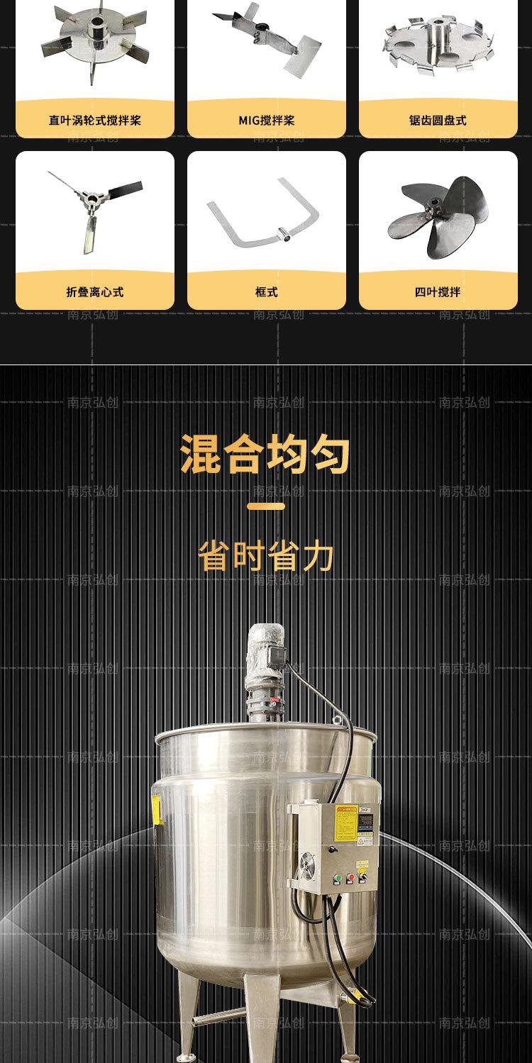 弘创-搅拌罐详情页_04.jpg