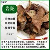 Hierbas Medicinales Chinas Silvestres de Yunnan Yan Tuo Mao Qing Hong Mao Tou Qi Hong Jiang Ai Tuo Tuo Jiu Yue Yan Tuo She Ge Da