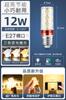 Foco led lámpara de ahorro de energía luz cálida especial a prueba de polvo a prueba de humedad tornillo superbrillante lámpara de maíz iluminación doméstica candelabro redondo tricolor