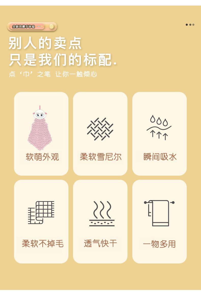 爱菲系列雪尼尔擦手巾 (4)