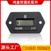 Adequado para Timer de Veículo de Engenharia Sys-1D, Timer Industrial para Escavadeira Carregadeira Gerador 9-64V