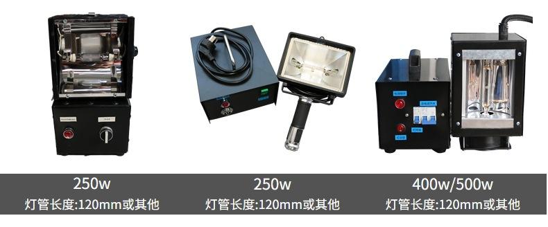 旭普瑞 uv固化机 便携式手提固化机 小型uv固化