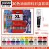 Pintura al Óleo Pebeo XL Francesa Grado Principiante Profesional Set Caja de Regalo 12ml12 Colores 18 Colores 24 Colores 40 Colores