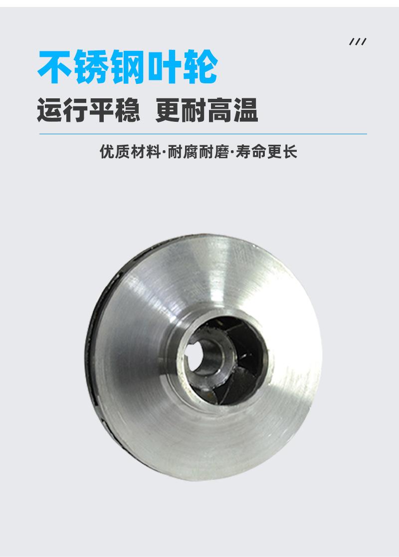 HJ不锈钢碱液离心泵_05