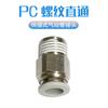 PC 06 08 Em linha reta através do conector pneumático da tomada rápida Conector da válvula de solenoide Conector rápido através