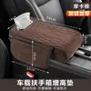 Almofada de Elevação para Porta-Braços de Carro de Comércio Exterior Personalizável, Almofada Multifuncional de Porta-Braços Sem Etiqueta, Não Fria, Não Quente, Elevação
