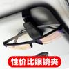 Marco de gafas para coche, clip para gafas de coche, clip para tarjeta de coche, clip para gafas de coche, clip para gafas de sol, clip para coche