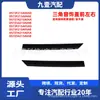 Adecuado para Ford New Mondeo Modelos 13-18 / Taurus Cubierta de Moldura de Ventana Triangular Delantera Izquierda y Derecha Ds73F215A04Ad