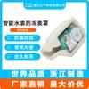 Medidor de Agua Inteligente Zhejiang Marca Jianning Medidor de Agua Inteligente Cubierta de Medidor Antihielo Caja Aislante para Medidor de Agua Medidor de Agua Inteligente Antihielo