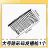 Artefato de acabamento de cabelo quebrado cabeça traseira invisível quebrado pente de cabelo grampo de cabelo fixo cabelo feminino headband grampo de cabelo cocar