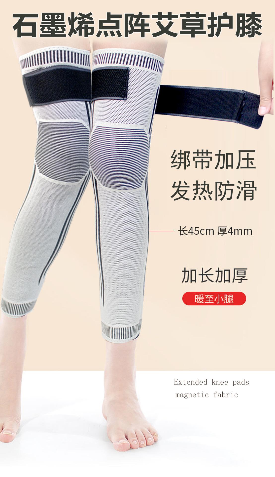 石墨烯点阵艾草护膝1.jpg