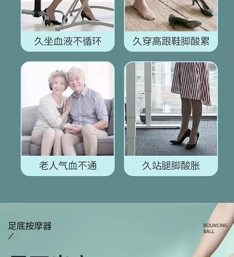 足底按摩器详情页_04