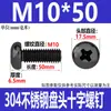 Tornillos de Cabeza Redonda Cruzada de Acero Inoxidable 304 Estándar de Guangdong Tornillos de Cabeza Plana Galvanizados en Negro M2M3M4M5M6M8