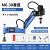 Máquina roscadora eléctrica servo de alta potencia M3-16M24M36M48 brazo basculante manual CNC máquina roscadora automática