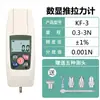 Medidor de fuerza digital de empuje y tracción, probador de tensión, medidor de fuerza de presión, puntero, resorte, máquina electrónica de prueba de tracción, inspección