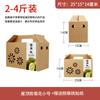 Caja de embalaje para kiwi, corazón rojo, corazón verde, caja de regalo de kiwi, cartón de 2,50 kg a 5,00 kg, caja de kiwi vacía, caja personalizada