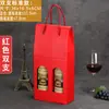 Caja de Regalo para Vino de Diez Piezas Individual/Doble Caja de Empaque Caja de Papel Caja de Regalo Caja Personalizada para Vino y Licores con Asa