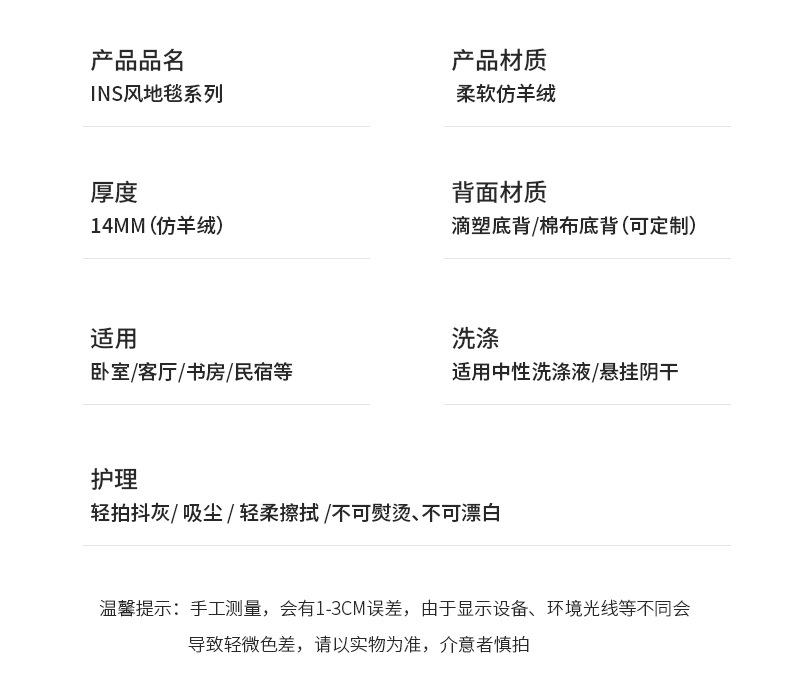 侘寂仿羊绒详情-拷贝_07