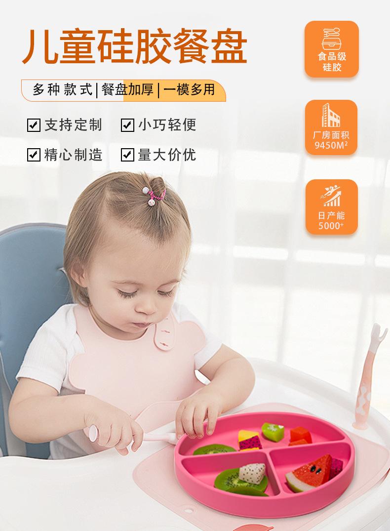 儿童硅胶餐盘_01.jpg