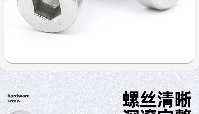 304不锈钢薄头圆柱头内六角螺丝_03_07.jpg