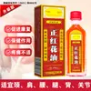 Aceite de Cártamo Jiazheng de Yikang para Hombro, Cuello, Cintura, Articulaciones de Piernas, Aceite de Azafrán, Aceite Universal Calentador, Aplicación de Aceite Revitalizante, Mayoreo