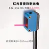 Sensor Fotoeléctrico con Fondo de Reflexión Difusa Cuadrado, Sensor Láser con Distancia Ajustable y Sensor de Iluminación de Punto Pequeño