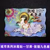 Serie Gansu - Productos Culturales y Creativos del Museo de Lanzhou Dunhuang, Gansu - Imanes de Refrigerador Magnéticos de Madera Únicos al por Mayor