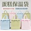 Nueva bolsa aislante para pastel de cumpleaños color verde aguacate de 468 pulgadas, bolsa aislante para llevar en frío, bolsa refrigeradora gruesa portátil