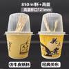Copa Oden Anti-quemaduras Vaso de Papel Desechable Cubo Tazón de Papel Espesado con Tapa Caja de Embalaje Comercial para Llevar