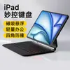 Teclado Mágico Adecuado para Apple iPad Pro Funda Protectora Air7/6 Generación Todo en Uno 12.9/13 Anticaída en Cuatro Esquinas 11 pulgadas